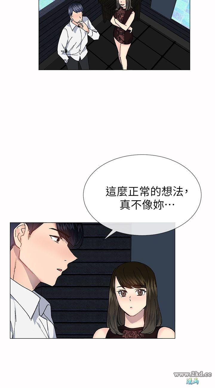 《小一轮的纯爱女孩》漫画 第33话 Surprise!