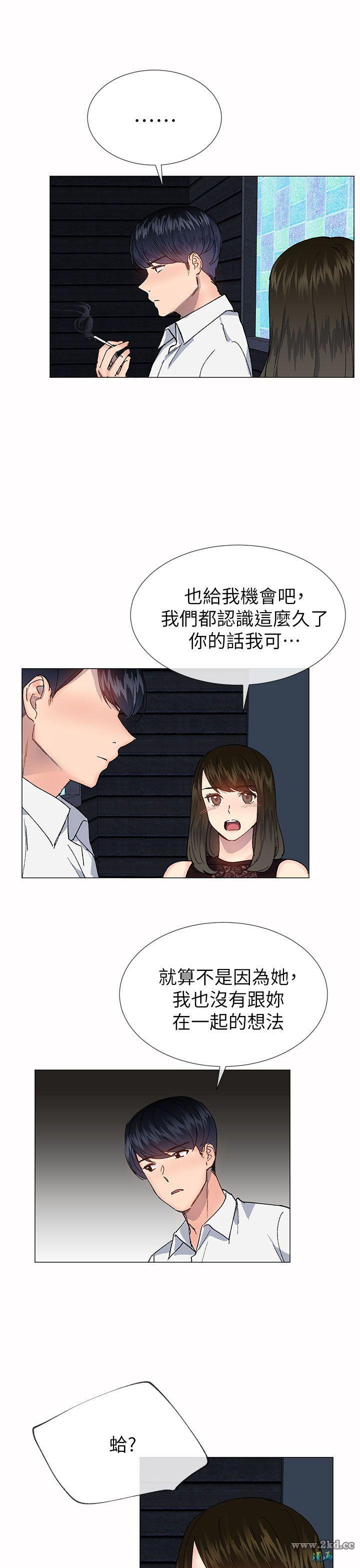 《小一轮的纯爱女孩》漫画 第33话 Surprise!