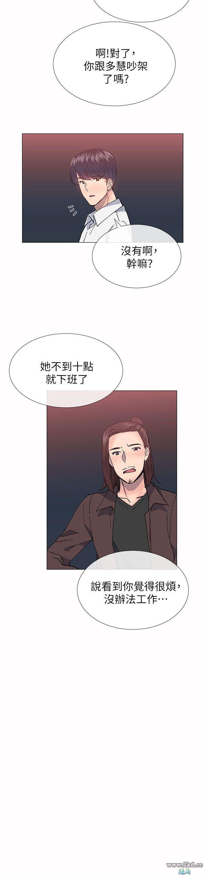 《小一轮的纯爱女孩》漫画 第33话 Surprise!