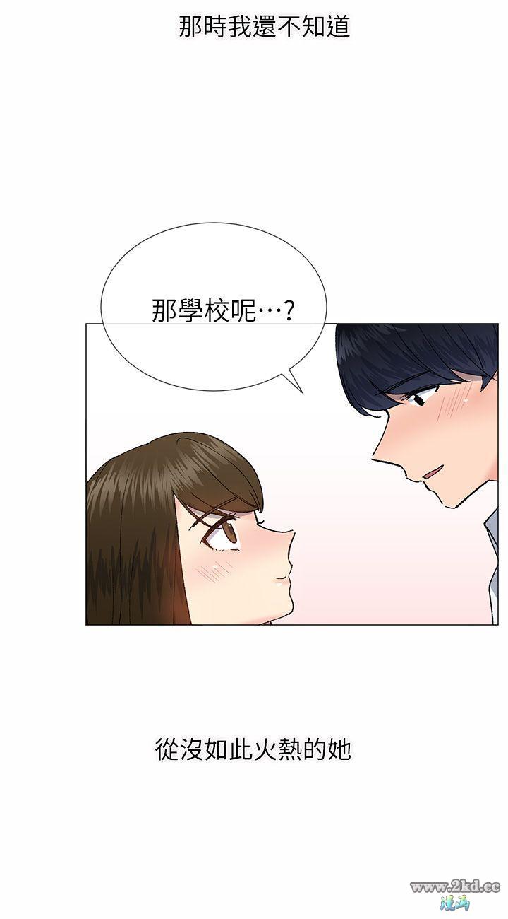 《小一轮的纯爱女孩》漫画 第33话 Surprise!