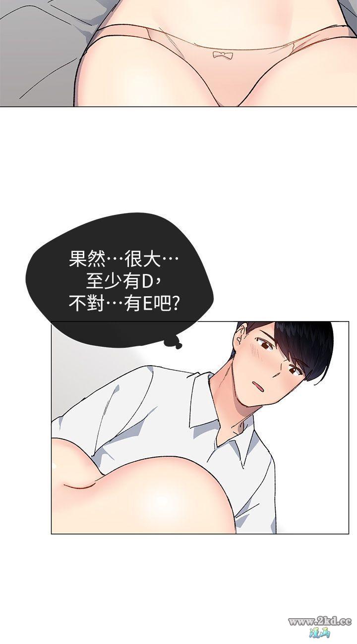 《小一轮的纯爱女孩》漫画 第34话 我是有目的的