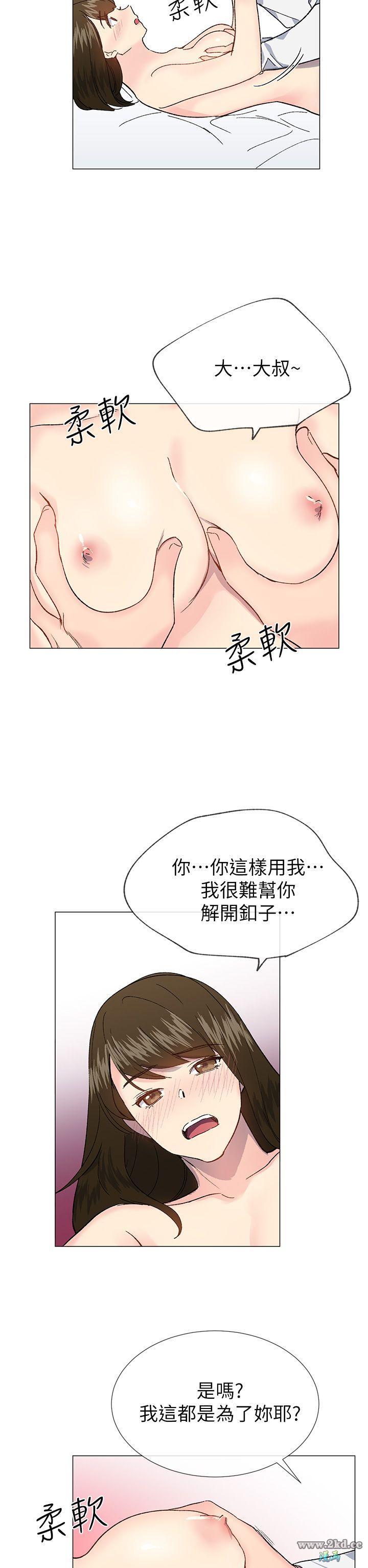 《小一轮的纯爱女孩》漫画 第34话 我是有目的的