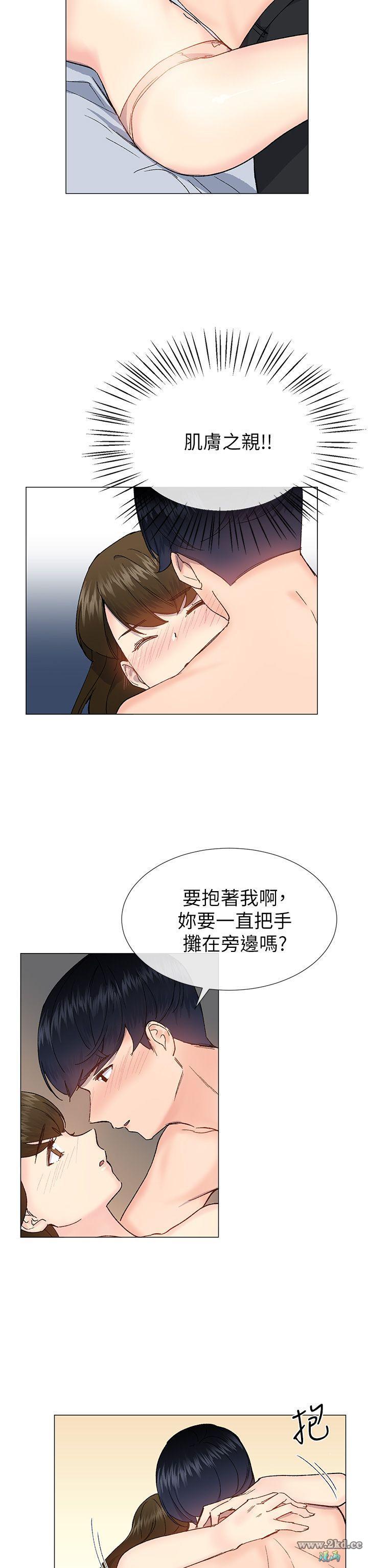 《小一轮的纯爱女孩》漫画 第34话 我是有目的的