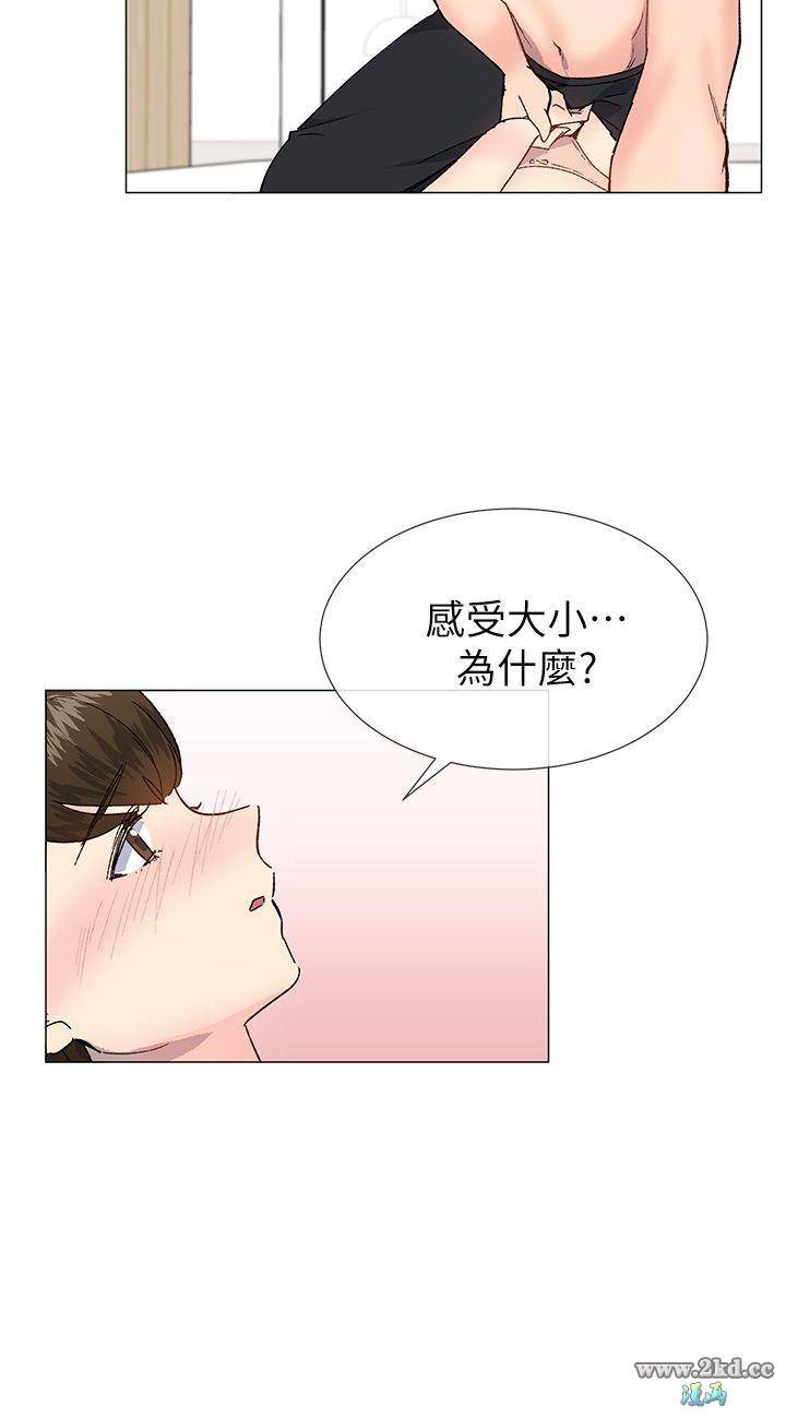 《小一轮的纯爱女孩》漫画 第34话 我是有目的的