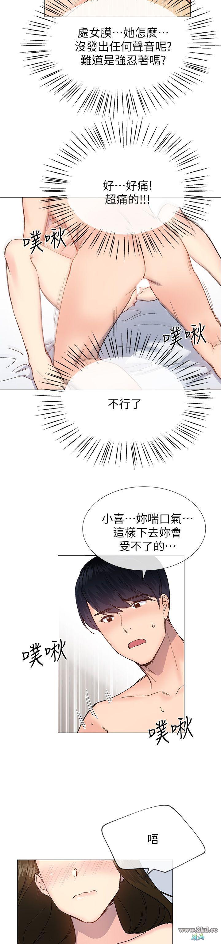 《小一轮的纯爱女孩》漫画 第34话 我是有目的的