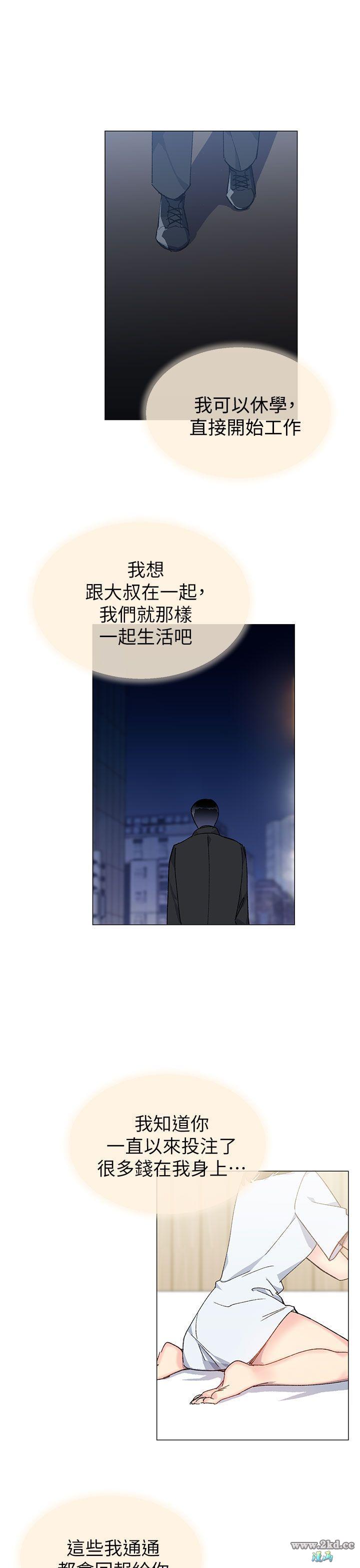 《小一轮的纯爱女孩》漫画 第35话 所以妳才那样说的吗?