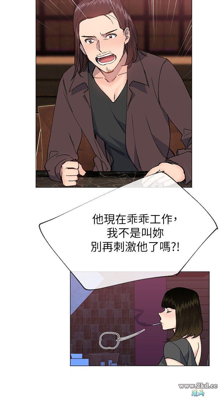 《小一轮的纯爱女孩》漫画 第35话 所以妳才那样说的吗?