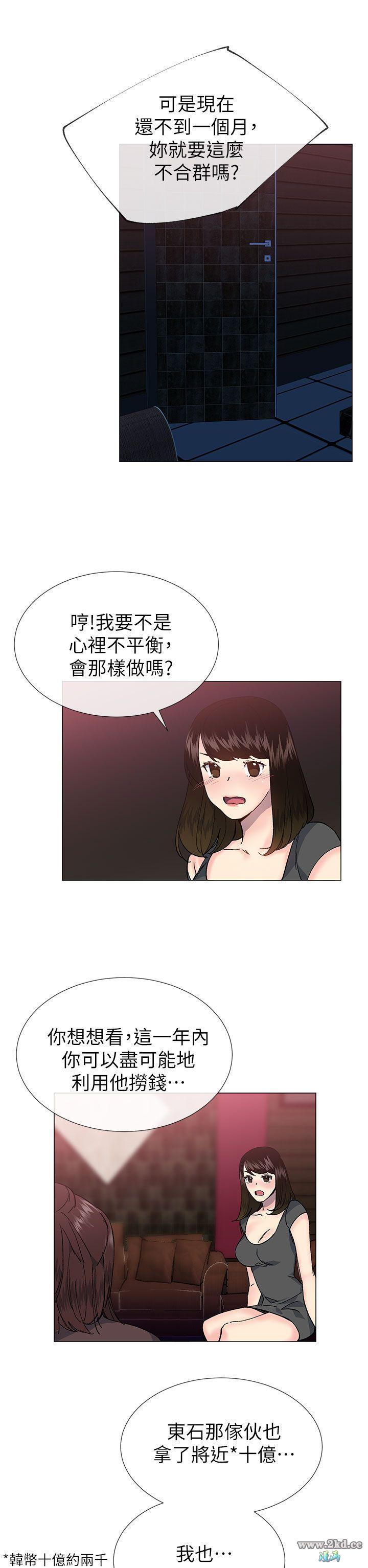 《小一轮的纯爱女孩》漫画 第35话 所以妳才那样说的吗?