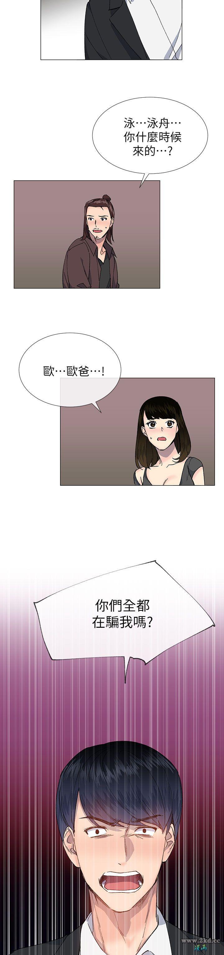 《小一轮的纯爱女孩》漫画 第35话 所以妳才那样说的吗?