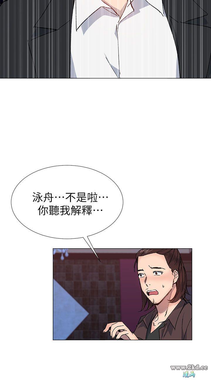 《小一轮的纯爱女孩》漫画 第35话 所以妳才那样说的吗?