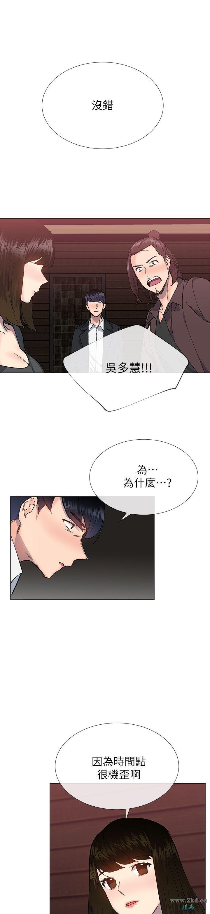 《小一轮的纯爱女孩》漫画 第35话 所以妳才那样说的吗?