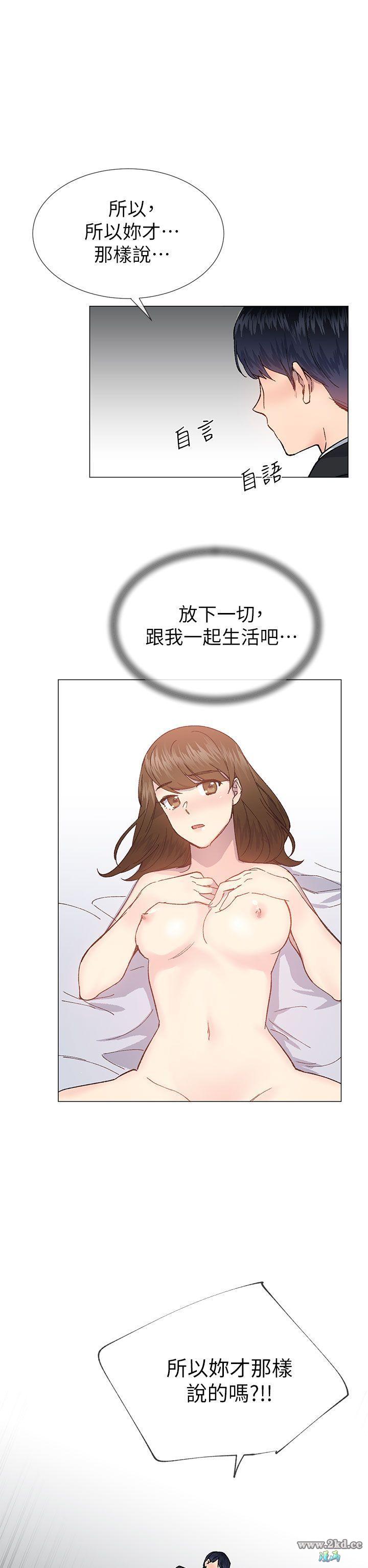 《小一轮的纯爱女孩》漫画 第35话 所以妳才那样说的吗?