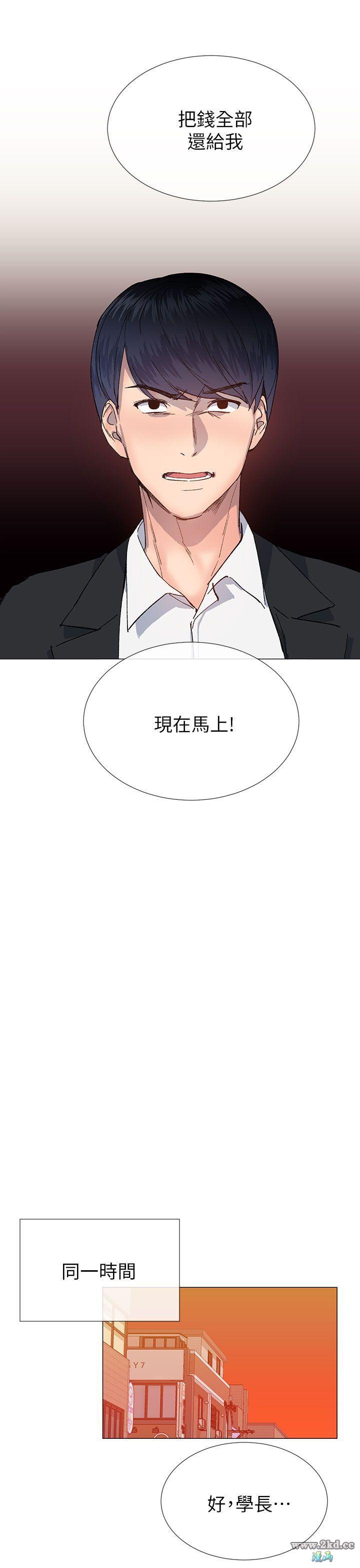 《小一轮的纯爱女孩》漫画 第35话 所以妳才那样说的吗?