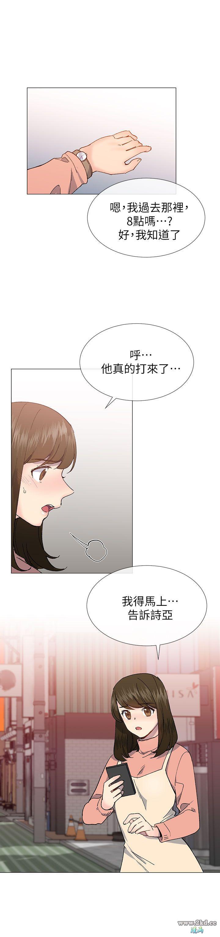 《小一轮的纯爱女孩》漫画 第35话 所以妳才那样说的吗?