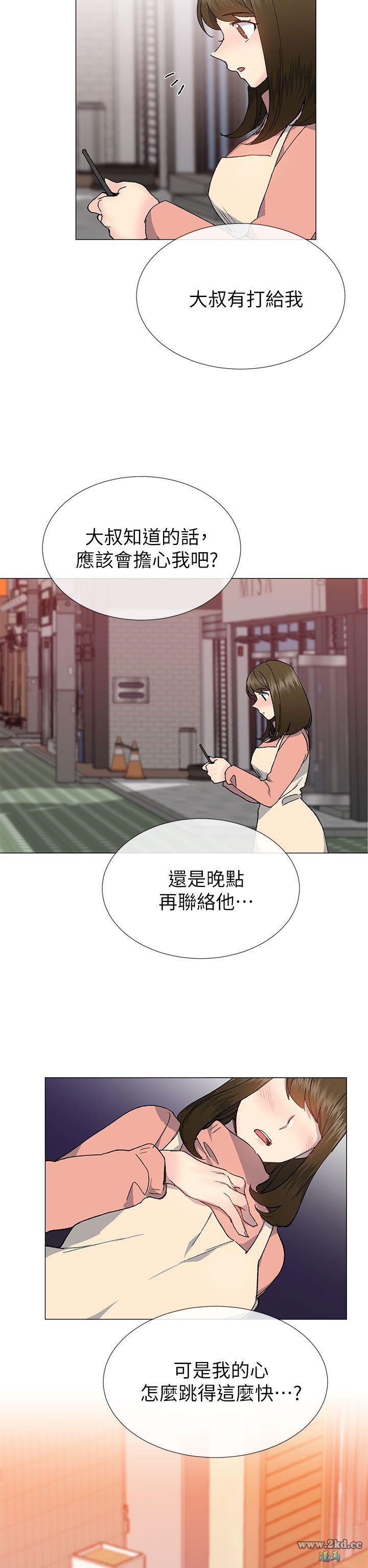 《小一轮的纯爱女孩》漫画 第35话 所以妳才那样说的吗?