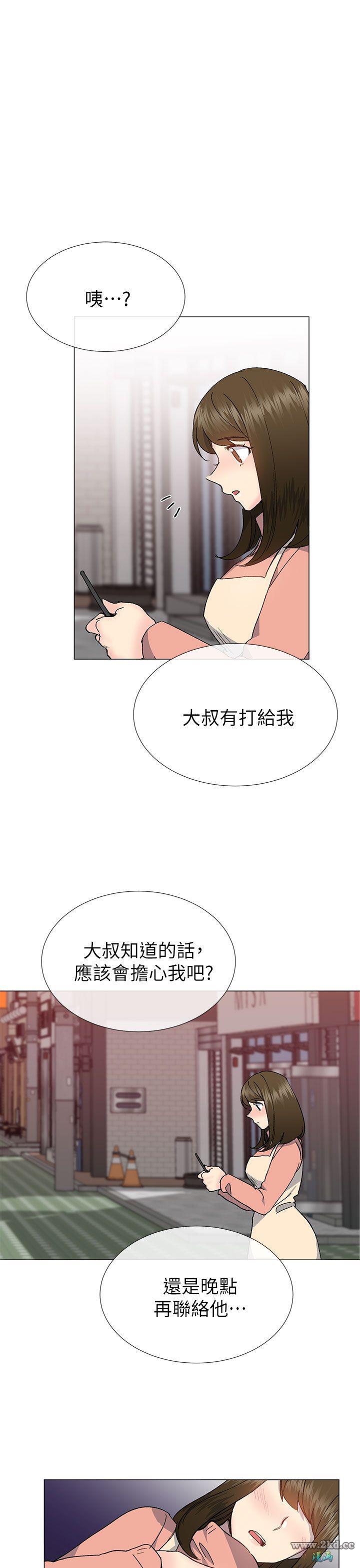 《小一轮的纯爱女孩》漫画 第36话 绝对不能睡着!