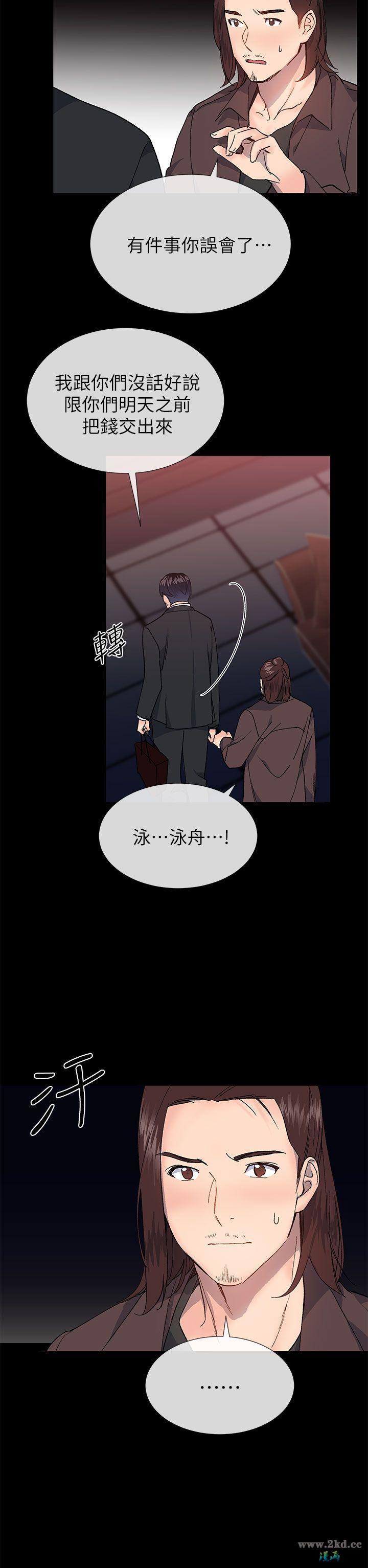 《小一轮的纯爱女孩》漫画 第36话 绝对不能睡着!