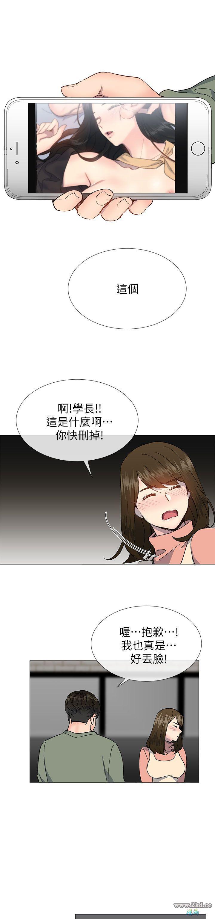 《小一轮的纯爱女孩》漫画 第36话 绝对不能睡着!