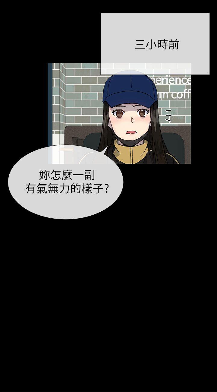 《小一轮的纯爱女孩》漫画 第38话 - 让我变成坏人的好人