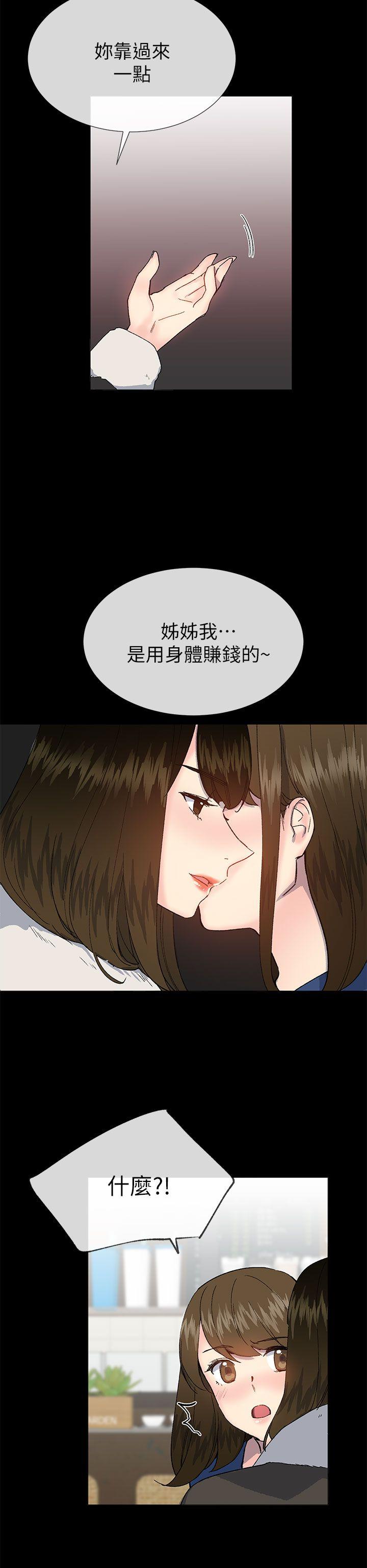 《小一轮的纯爱女孩》漫画 第38话 - 让我变成坏人的好人