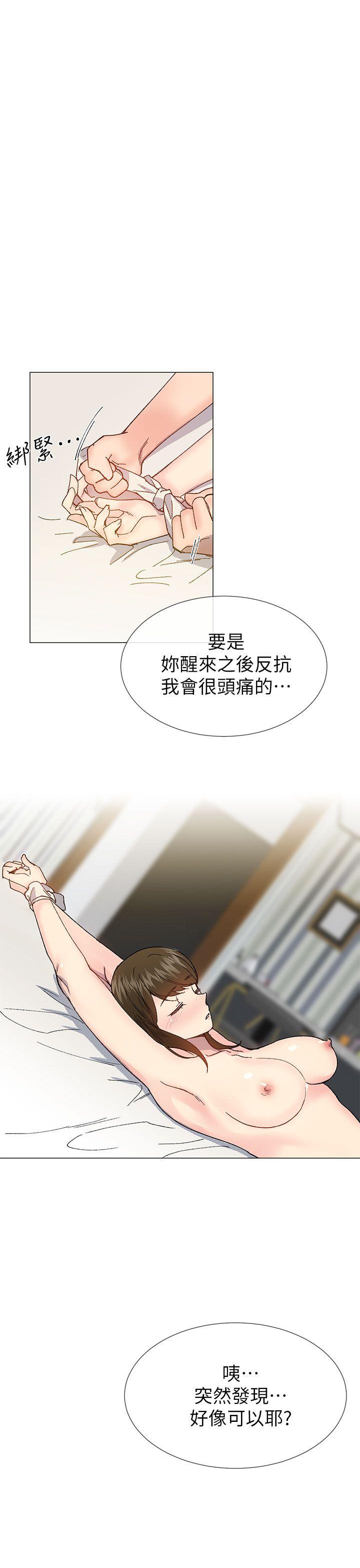 《小一轮的纯爱女孩》漫画 第39话 - 只想着我们两个人