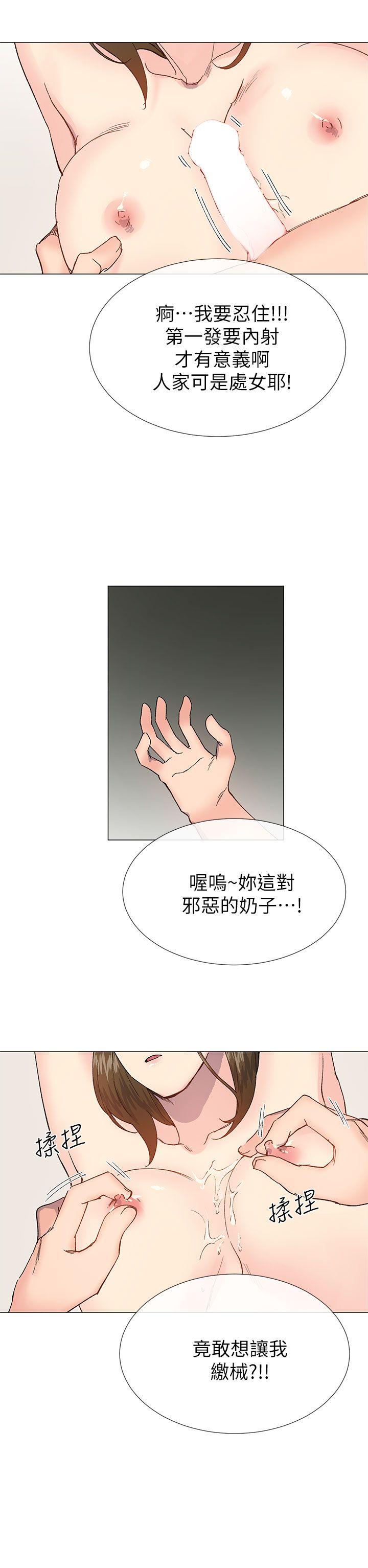 《小一轮的纯爱女孩》漫画 第39话 - 只想着我们两个人