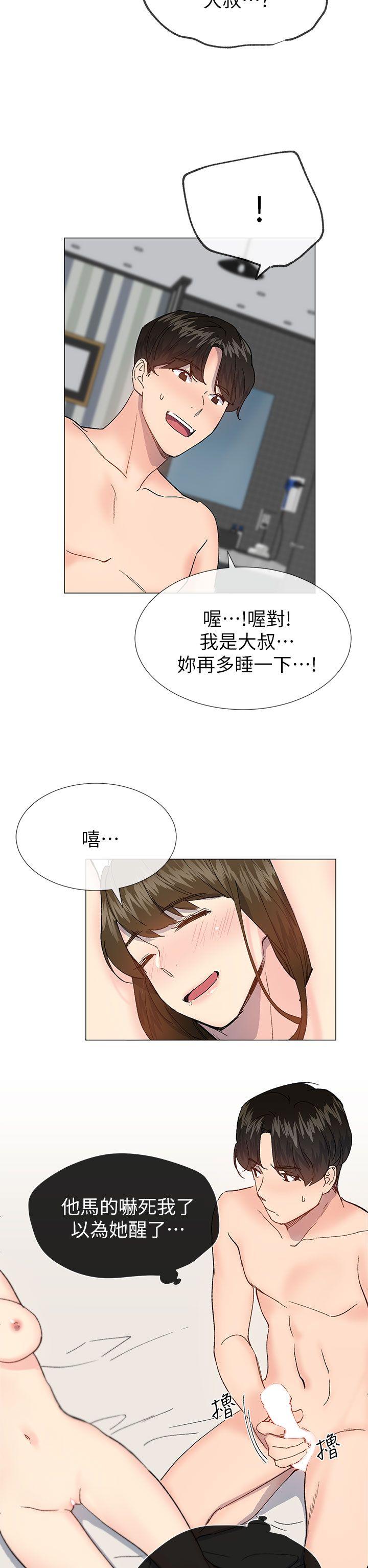 《小一轮的纯爱女孩》漫画 第39话 - 只想着我们两个人