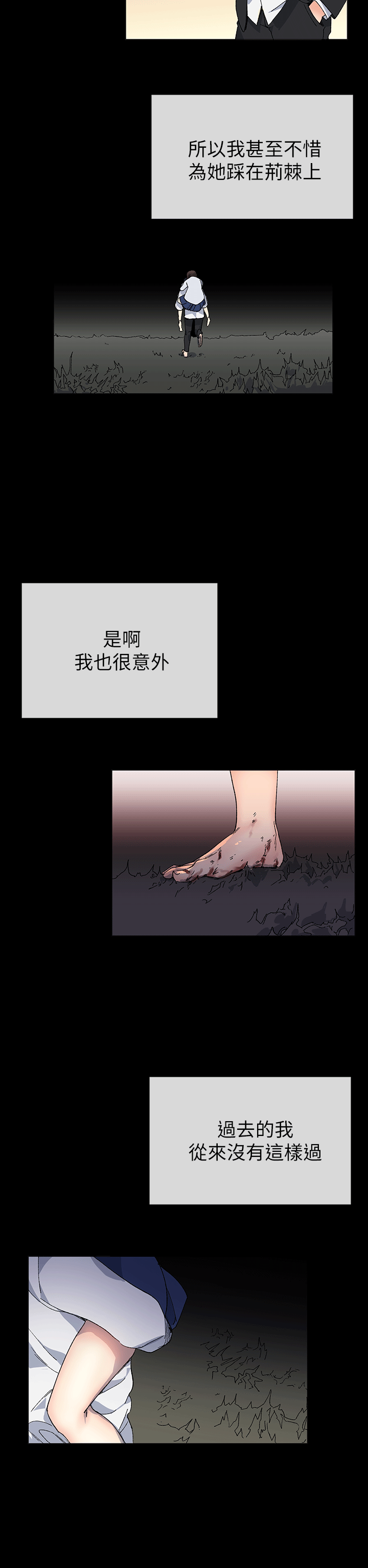 《小一轮的纯爱女孩》漫画 第40话 - 差一轮