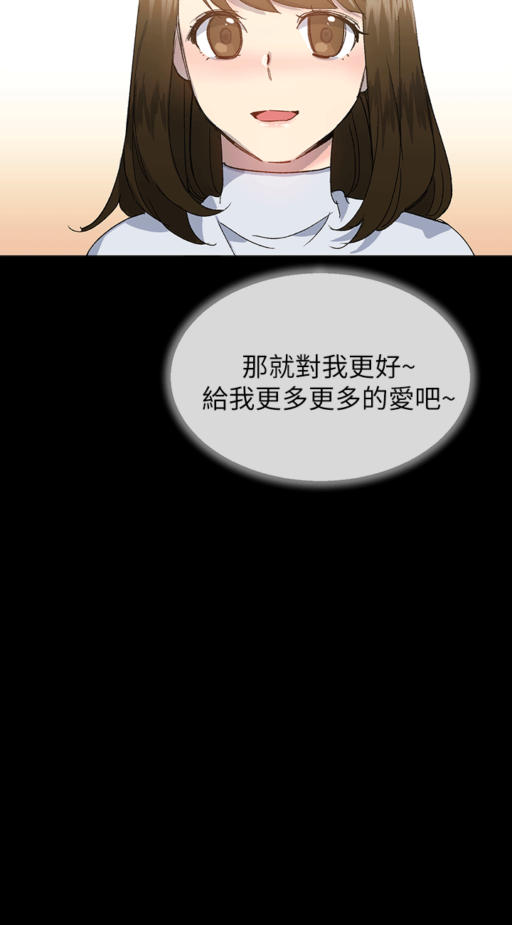 《小一轮的纯爱女孩》漫画 第40话 - 差一轮