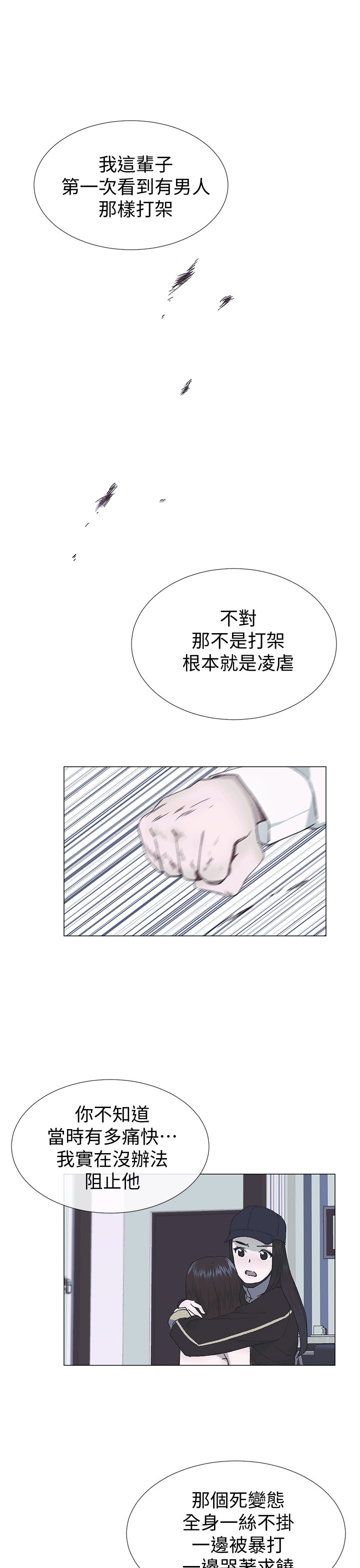 《小一轮的纯爱女孩》漫画 第40话 - 差一轮