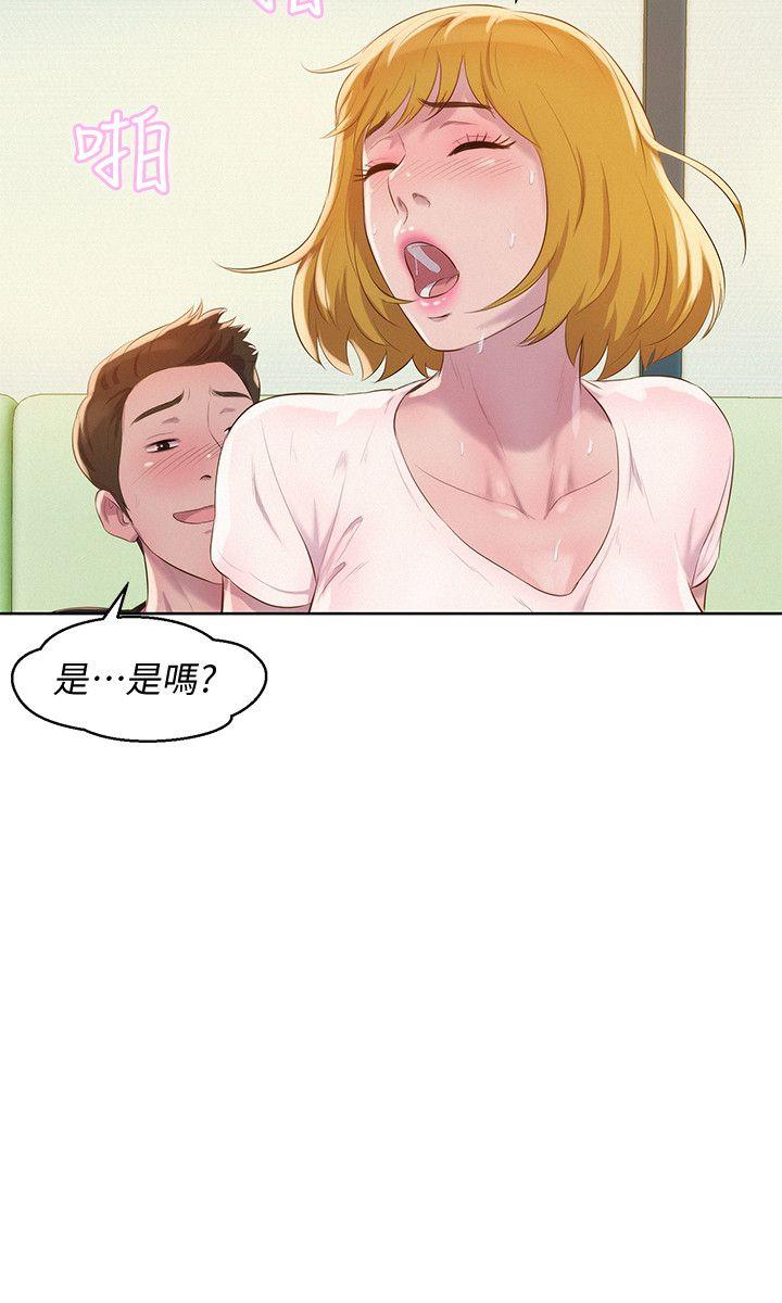 《新生淫乱日记》漫画 第60话 新助教