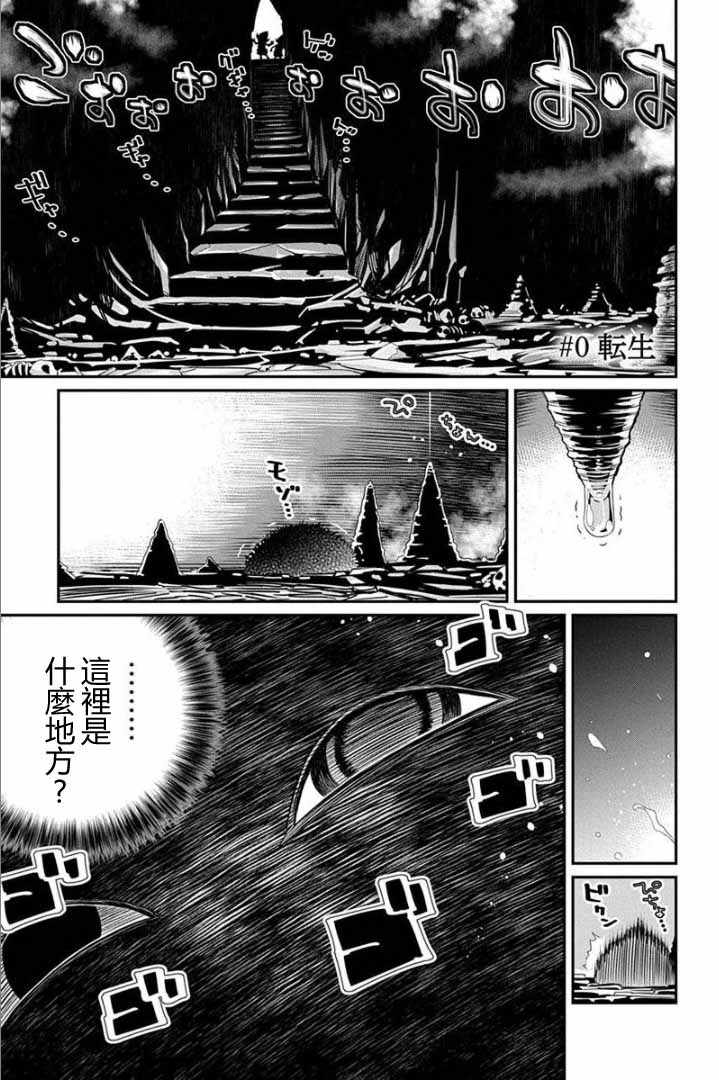 《重生的猫骑士与精灵娘的日常》漫画 猫骑士与精灵娘 000话