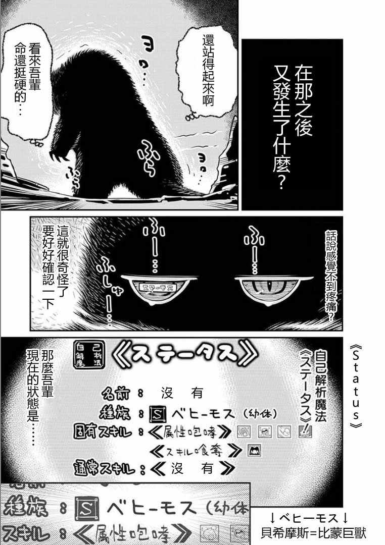 《重生的猫骑士与精灵娘的日常》漫画 猫骑士与精灵娘 000话