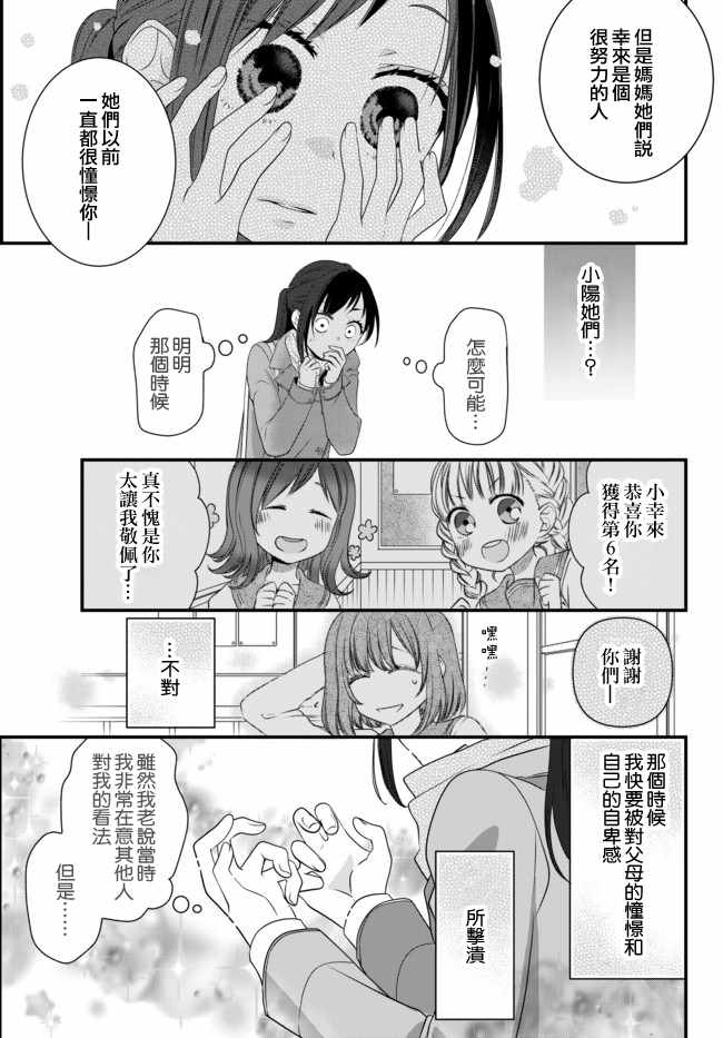 《能干的猫今天也忧郁》漫画 能干的猫 51v2集