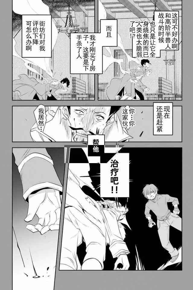 《田中~年龄等于单身资历的魔法师》漫画 田中魔法师 005话