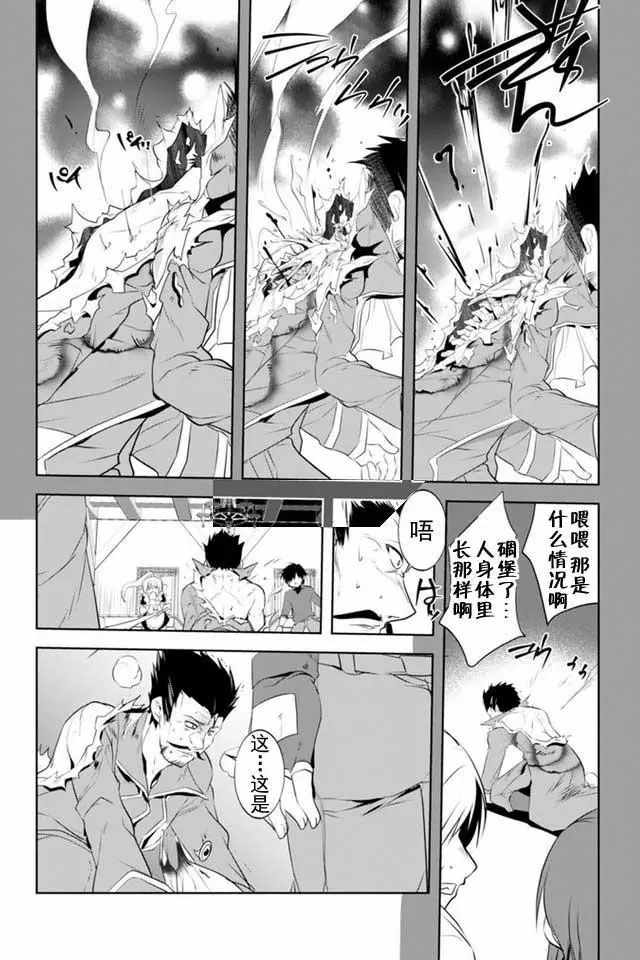 《田中~年龄等于单身资历的魔法师》漫画 田中魔法师 005话