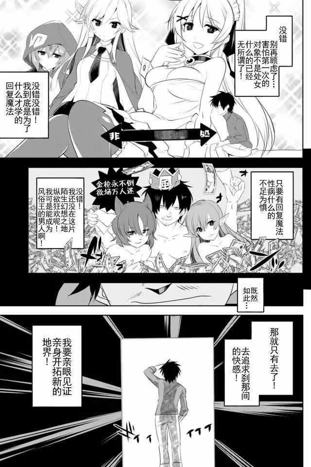 《田中~年龄等于单身资历的魔法师》漫画 田中魔法师 011话