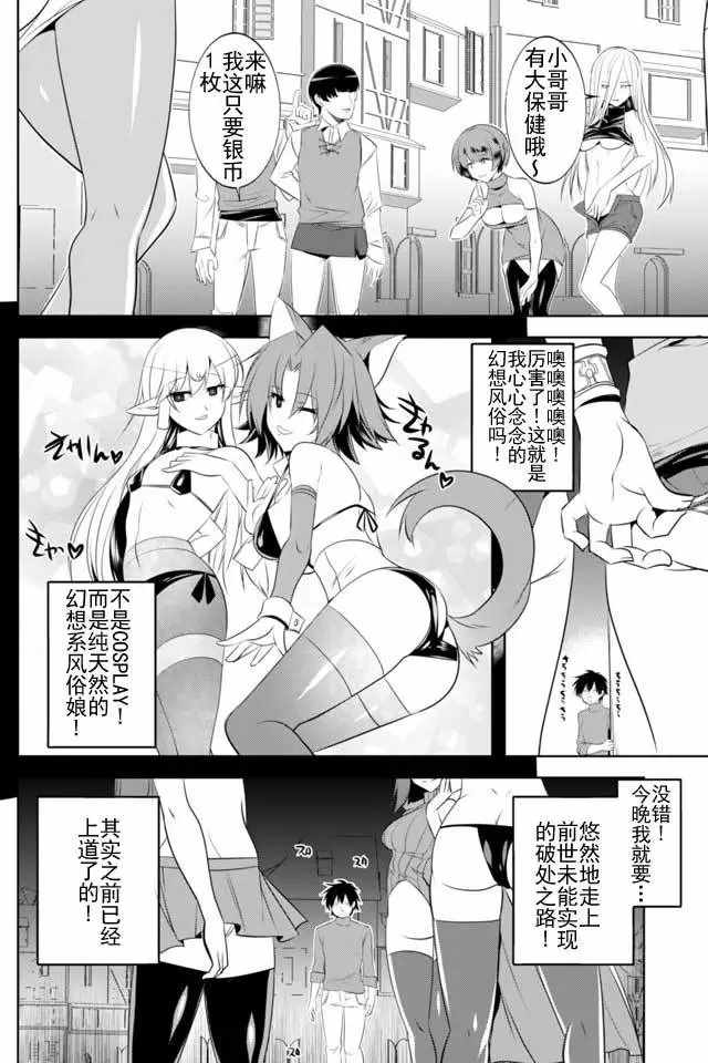 《田中~年龄等于单身资历的魔法师》漫画 田中魔法师 011话