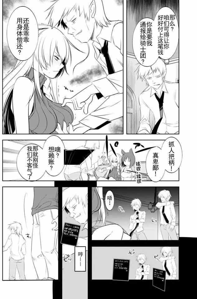 《田中~年龄等于单身资历的魔法师》漫画 田中魔法师 011话