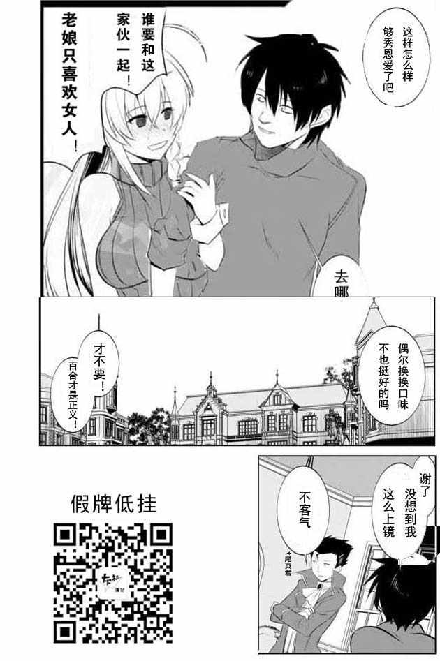 《田中~年龄等于单身资历的魔法师》漫画 田中魔法师 011话