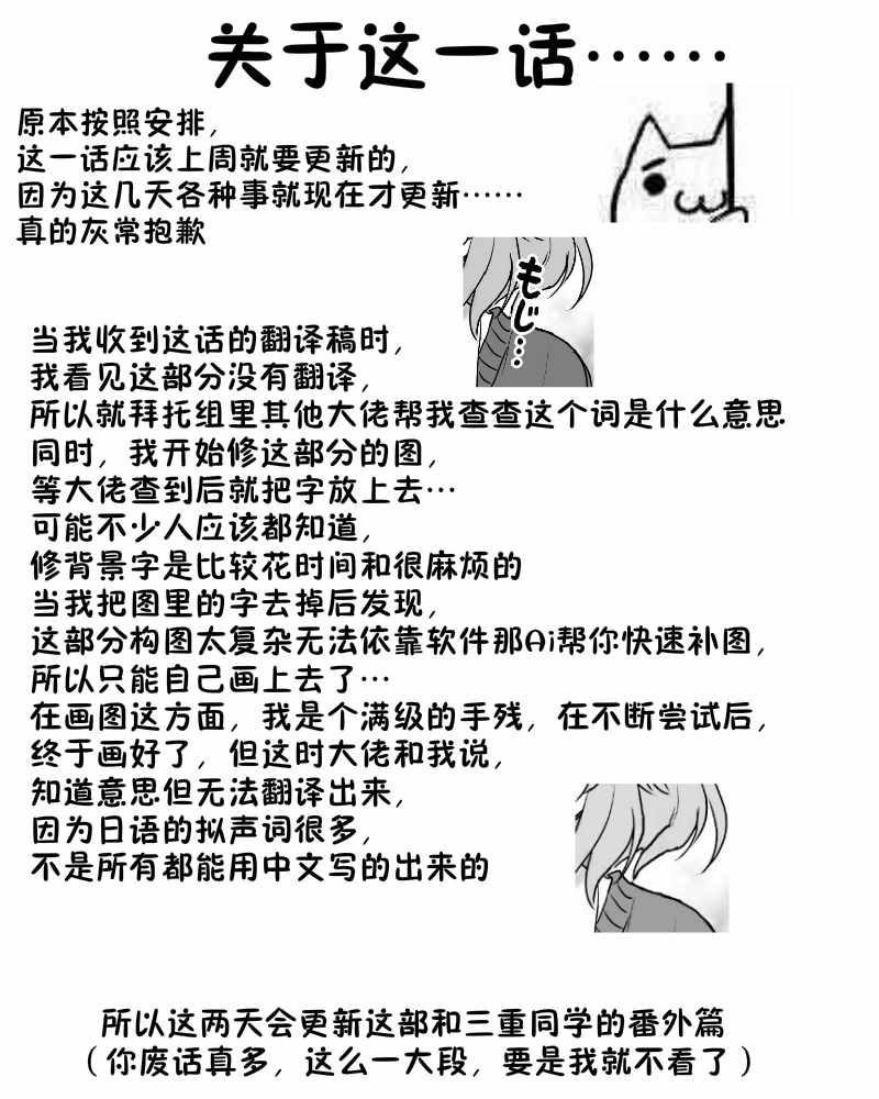 《憧憬的前辈是个有点那啥的人令我困惑不已》漫画 憧憬的前辈 003话