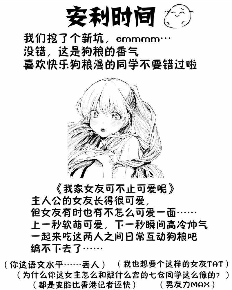 《憧憬的前辈是个有点那啥的人令我困惑不已》漫画 憧憬的前辈 004话