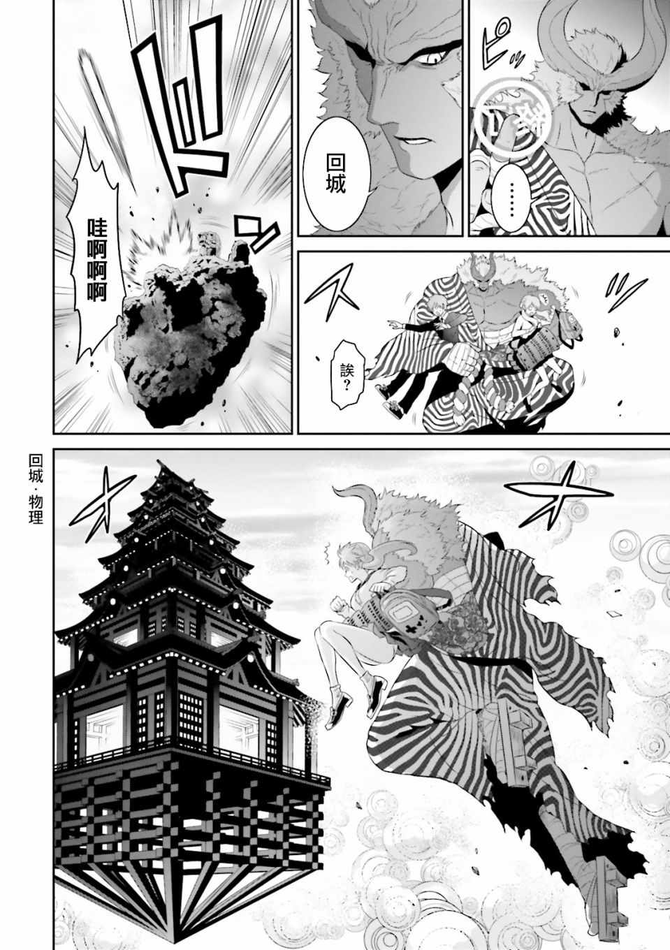 《末世神歌》漫画 003话