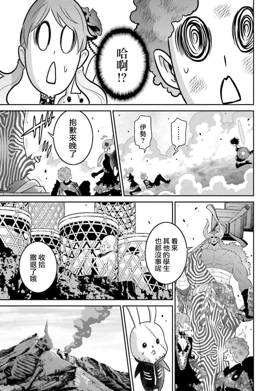 《末世神歌》漫画 003话