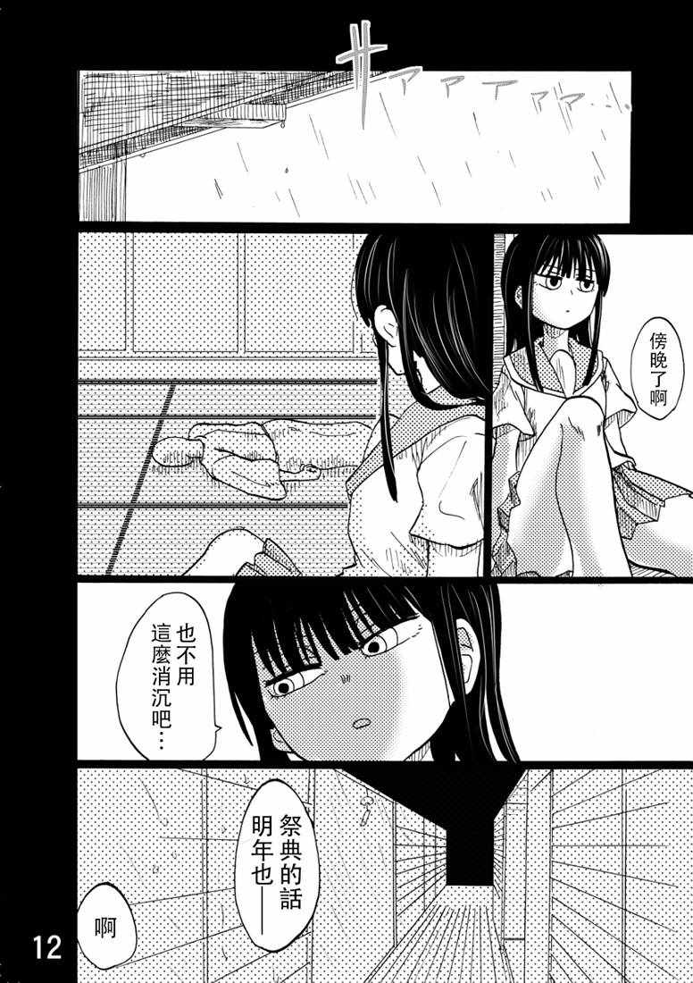 《夏与足》漫画 短篇