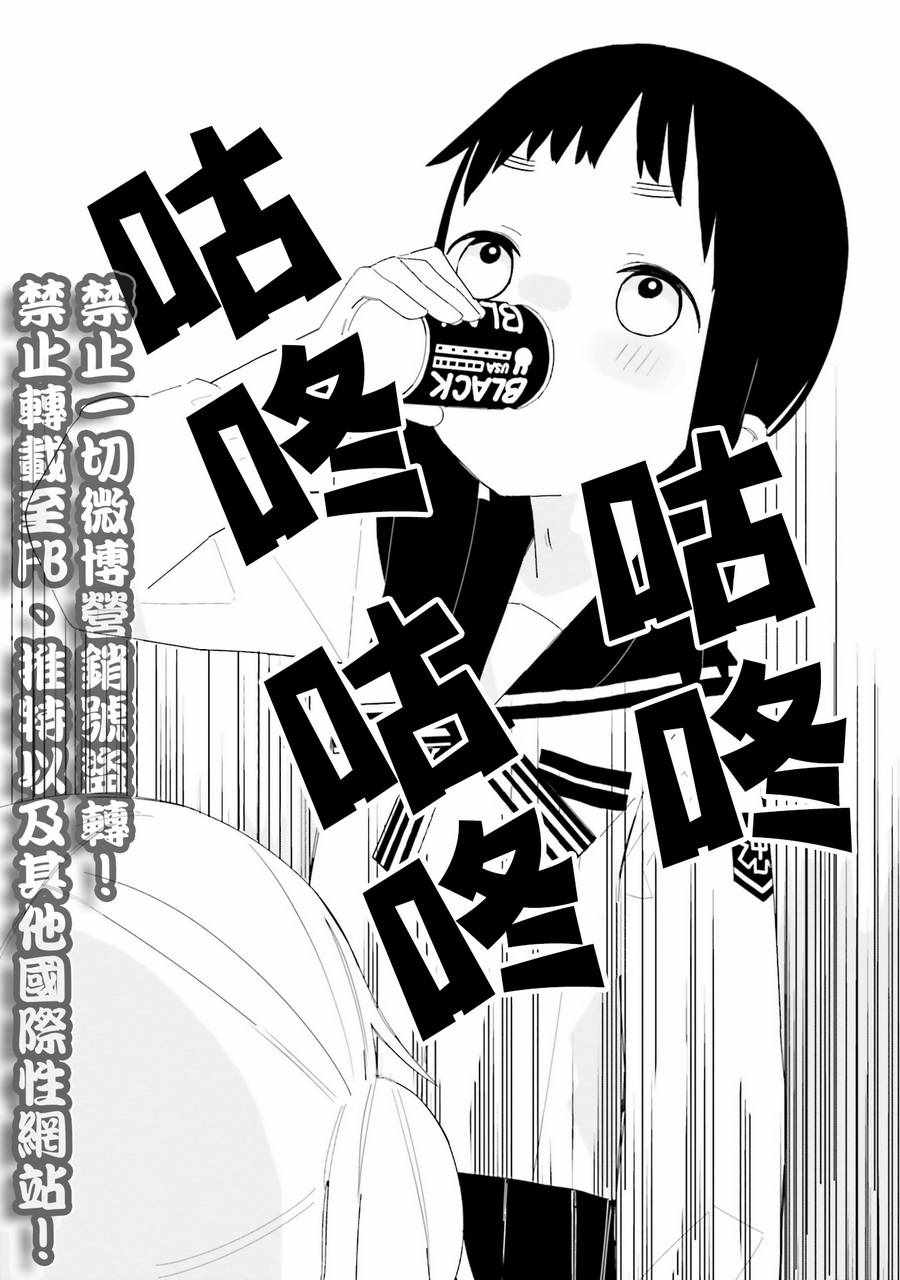 《晃晃蕩蕩小兔兔》漫画 003话