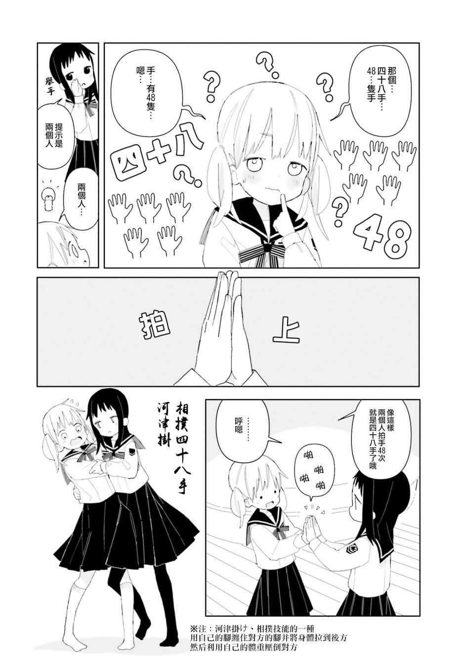 《晃晃蕩蕩小兔兔》漫画 005话