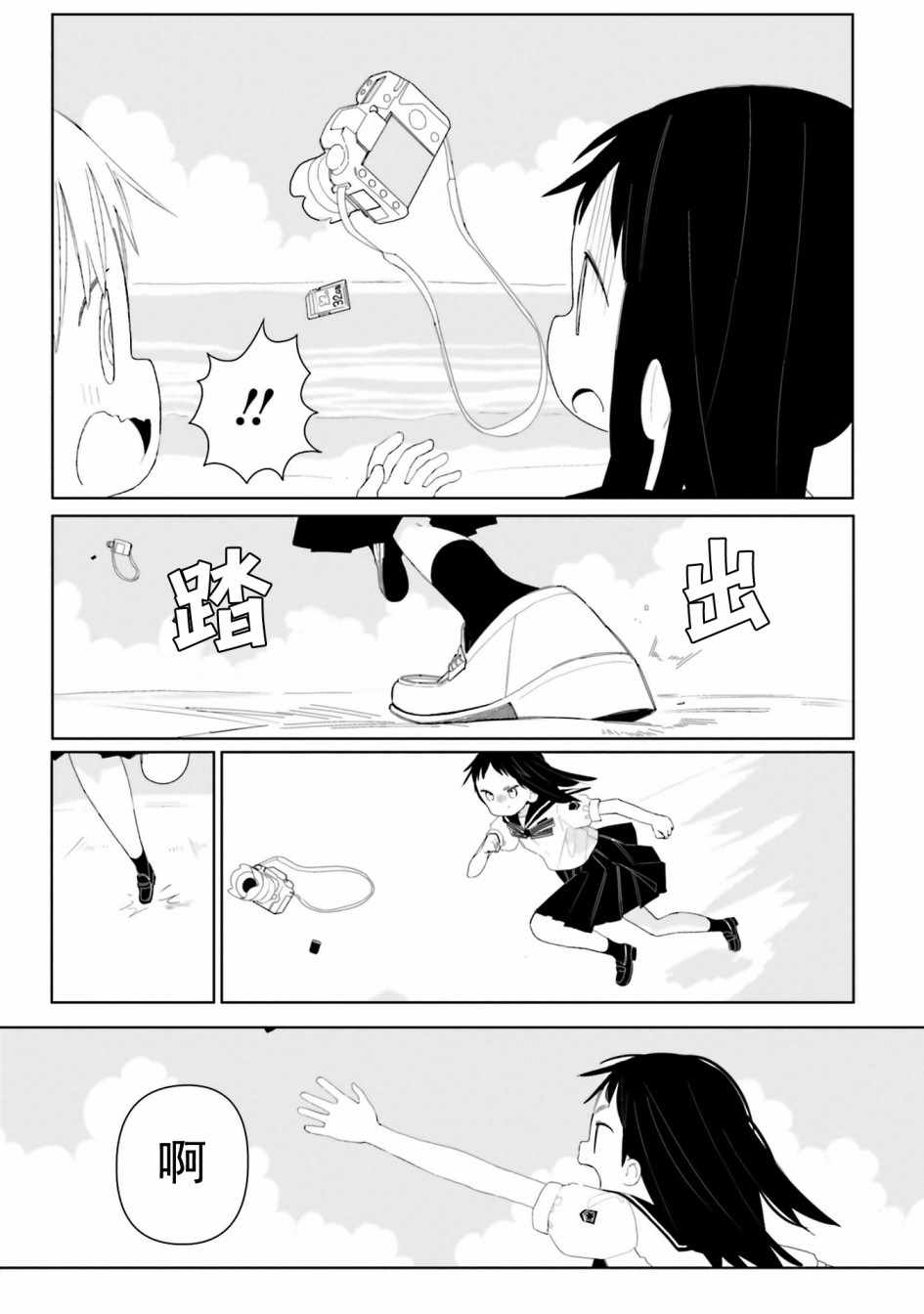 《晃晃蕩蕩小兔兔》漫画 006话