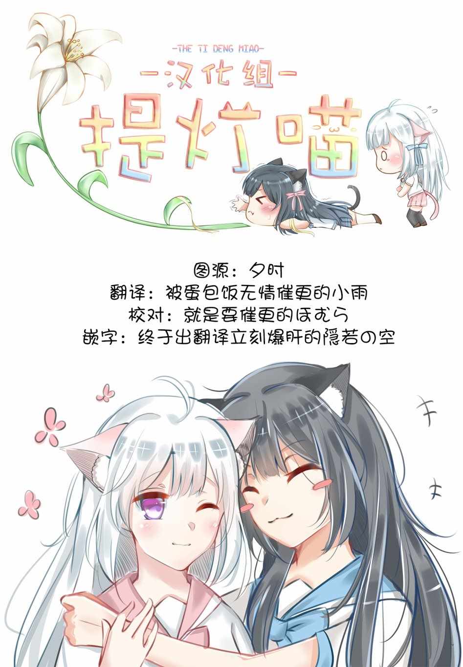 《晃晃蕩蕩小兔兔》漫画 009集