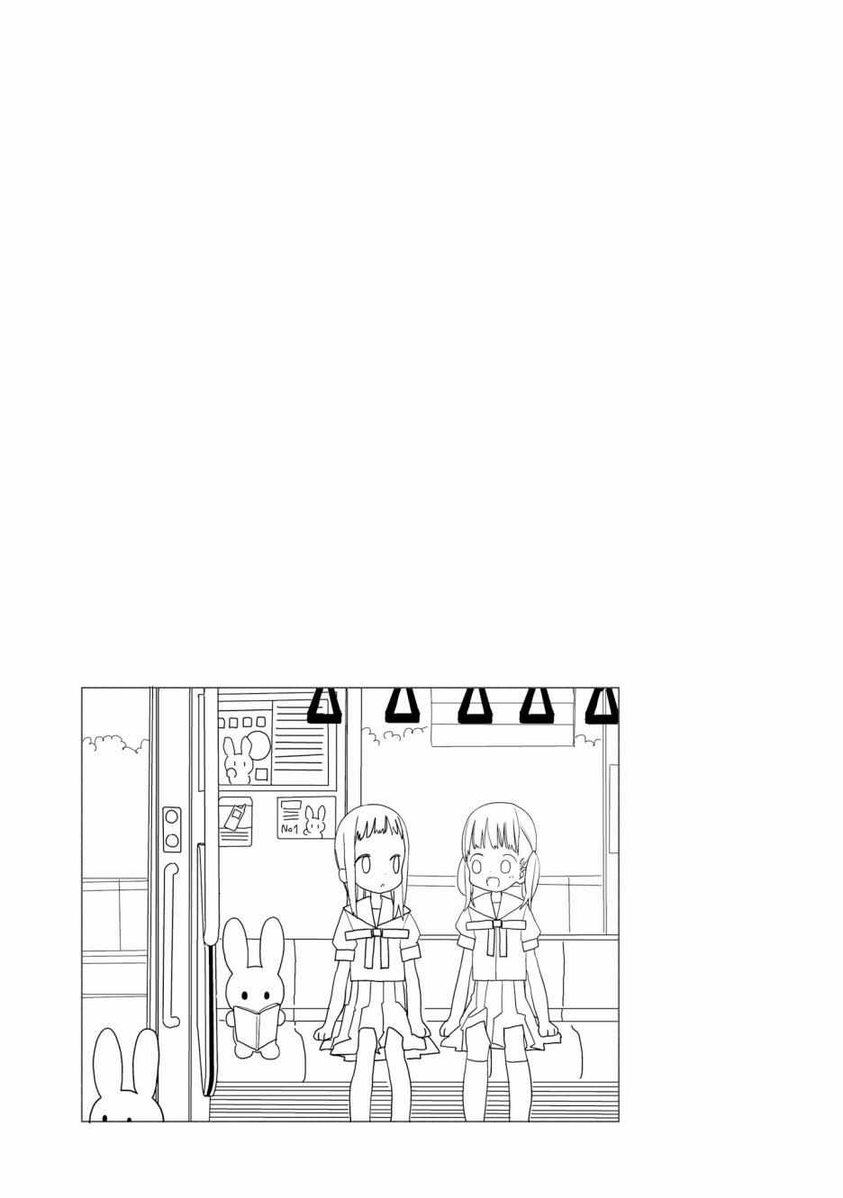 《晃晃蕩蕩小兔兔》漫画 010集